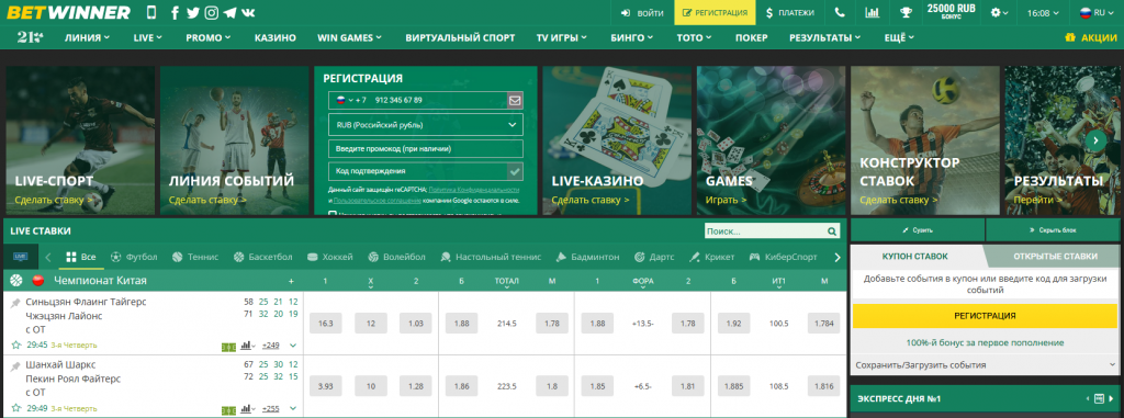 Guide Complet sur Betwinner Connexion  Accédez à vos Jeux Préférés en Ligne
