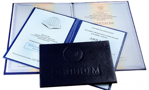 Купить диплом ИрГУПС на настоящем Купить диплом ИрГУПС на настоящем