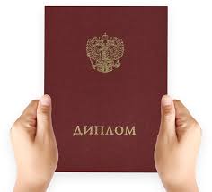 Купить диплом ПИИ на оригинальном бланке - все, что нужно знать Купить диплом ПИИ на оригинальном бланке - все, что нужно знать