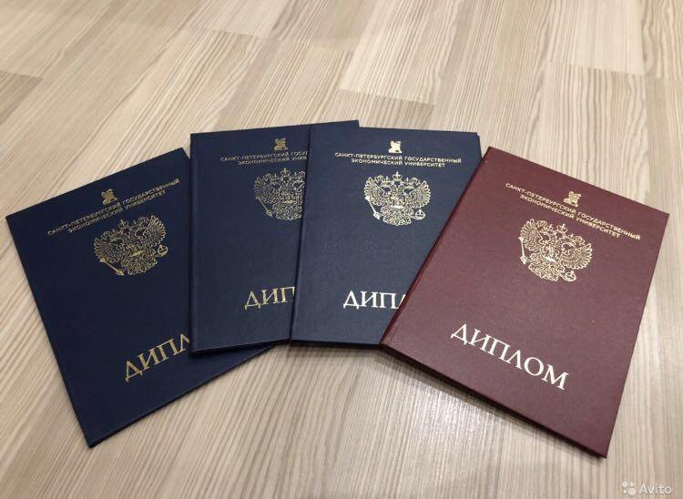 Купить диплом в Самаре Как сделать правильный выбор
