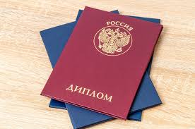 Купить настоящий диплом академии - Образование без границ 914540126