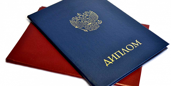 Критерии оценки диплома института что важно знать -434744638 Критерии оценки диплома института что важно знать -434744638