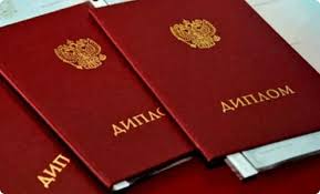 Купить диплом в Чите Все, что вам нужно знать -590263451